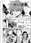優しいは正義試し読み2ページ