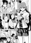 優しいは正義試し読み3ページ