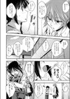 優しいは正義試し読み4ページ
