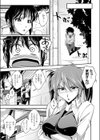 優しいは正義試し読み5ページ