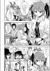 優しいは正義試し読み6ページ