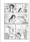 優しい雨試し読み3ページ