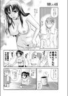 優しい雨試し読み4ページ