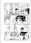 優しい雨試し読み5ページ