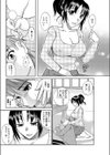優しい雨試し読み6ページ