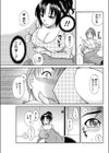 優しい雨試し読み7ページ