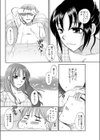 優しい雨試し読み8ページ