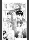 優しい奴●試し読み4ページ