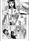 優しくイジメて試し読み4ページ