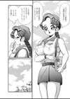 優しくしてね試し読み8ページ
