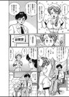 優しくしてね試し読み10ページ