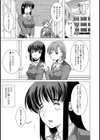 優しさのカタチ試し読み3ページ