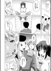 優しさのカタチ試し読み4ページ