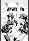 優柔不断試し読み3ページ