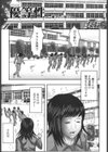 優等性試し読み1ページ