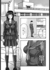 優等性試し読み3ページ