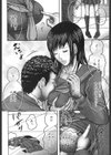 優等性試し読み4ページ