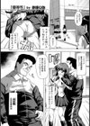 優等性試し読み1ページ