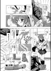 優等性試し読み3ページ