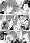 優等性試し読み5ページ