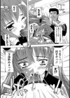 優等性試し読み6ページ