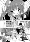 優等性試し読み7ページ