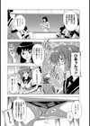 優等性試し読み8ページ
