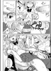 優等生 ケモノの好奇心【単話】試し読み7ページ