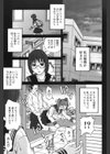 優等生試し読み5ページ