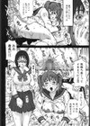 優等生試し読み6ページ