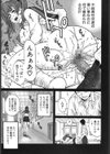 優等生試し読み7ページ
