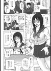 優等生試し読み8ページ