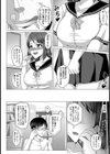 優等生→黒ギャルビッチ 染められゆく彼女【単話】試し読み2ページ