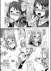優等生→黒ギャルビッチ 染められゆく彼女【単話】試し読み5ページ