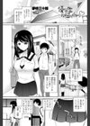 優等生お悩みchuぅ試し読み1ページ