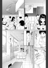 優等生お悩みchuぅ試し読み3ページ