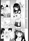 優等生お悩みchuぅ試し読み4ページ