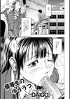 優等生のゆううつ試し読み1ページ