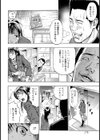 優等生のゆううつ試し読み2ページ