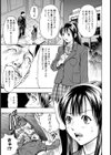 優等生のゆううつ試し読み3ページ