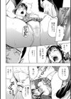 優等生のゆううつ試し読み6ページ