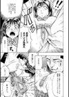 優等生のゆううつ試し読み7ページ