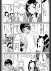 優等生はテクニシャン！？ 試し読み4ページ