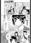 優等生はテクニシャン！？ 試し読み5ページ