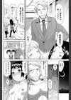 優等生はテクニシャン！？ 試し読み6ページ