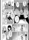 優等生はバイブ好き！？試し読み2ページ