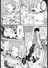優等生はバイブ好き！？試し読み4ページ