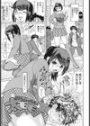 優等生を堕落そう☆試し読み6ページ