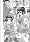 優等生を堕落そう☆試し読み7ページ