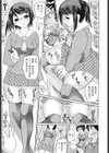 優等生を堕落そう☆試し読み8ページ